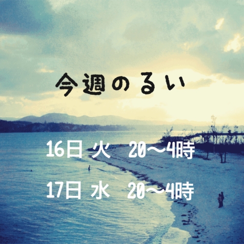 出勤予定︎💕︎︎